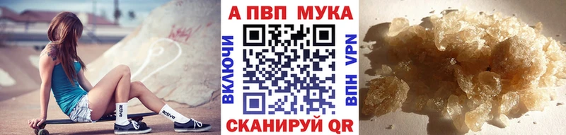 Купить  Буйнакск  Alpha PVP мука 
