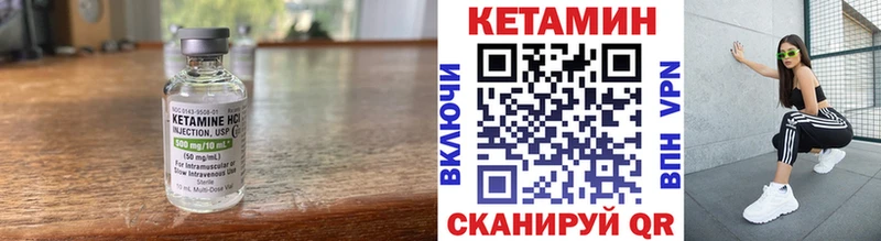 Купить где  Буйнакск  КЕТАМИН VHQ 