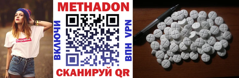 МЕТАДОН белоснежный  Купить где  Буйнакск 