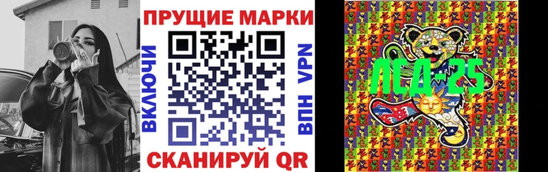 Марки 25I-NBOMe 1,8мг  Купить закладки  Буйнакск 